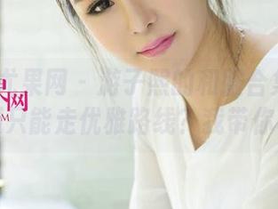 UGirls尤果网 – 游子熙的和服合集：谁说和服只能走优雅路线？我带你飞！