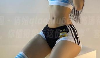 微密圈 – 俏妞qiaoniu66的高清花絮，姐姐，你值得拥有这份“分享”套餐！