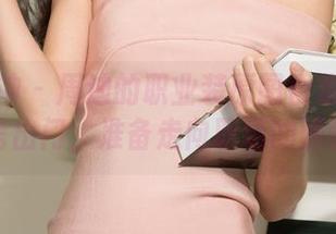 克拉女神 – 周迪的职业装原图合集：穿上自信出门，准备走向职场的巅峰！