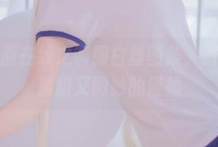 兔玩映画在线之制服白丝图集，最爱这种清甜又微妙的碰撞