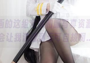 兔玩映画的这组穹妹和服写真资源，可能会让我沉迷到无可自拔啊…