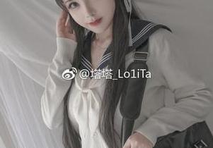 塔塔_Lo1iTa一COS，我的心就Ahhhh是可爱的江湖！