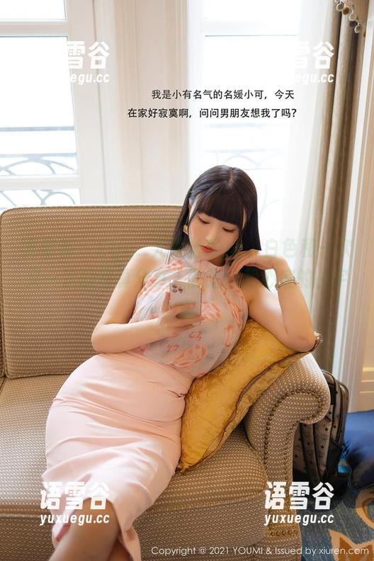 尤蜜荟 - Egg_尤妮丝Egg、白色和一次又一次的写真分享，融汇成我心底的小宇宙