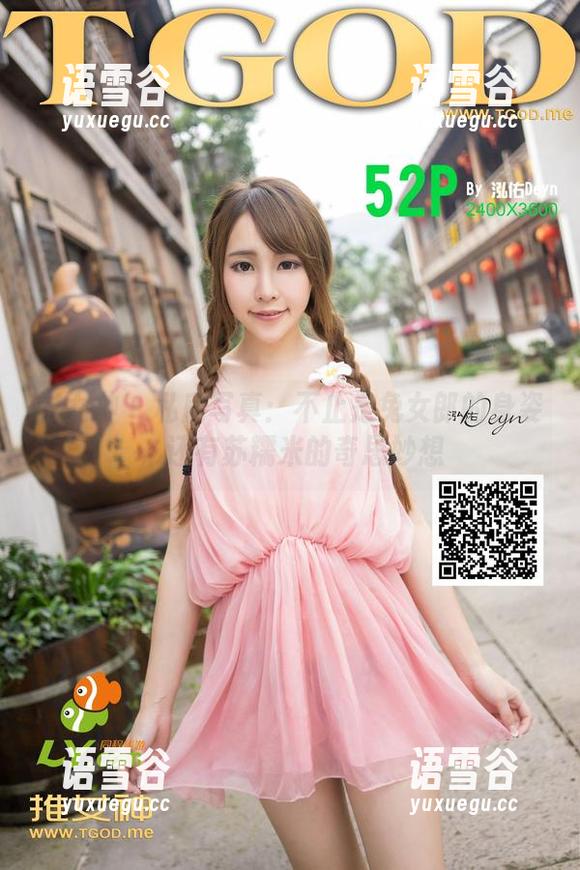推女神 - 私房写真：不止是兔女郎的身姿，还有苏糯米的奇思妙想