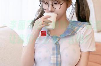 星颜社 – 李丽莎的学妹特辑，难道是为了让我们一直看下去吗？