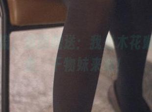 时光倒流，原图赠送：我是木花琳琳是勇者，干物妹来啦！