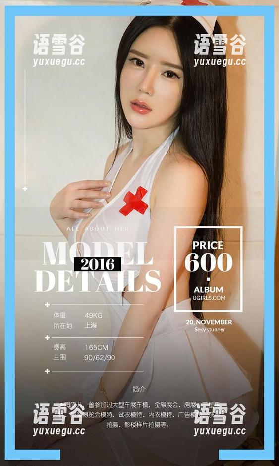 爱尤物 - 星河之下，李丽莎的自拍，换成收费也许还能分期付款！