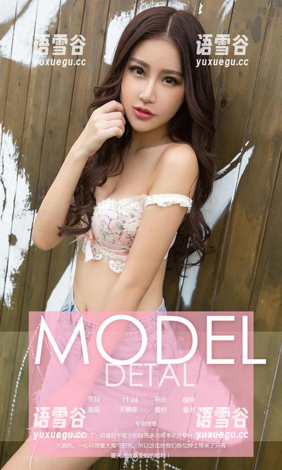 爱尤物 - 定制女王写真：林熙桐的霸气与小撩撩