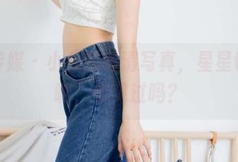 物恋传媒 – 小谷的高清写真，星星也在转啊，你见过吗？