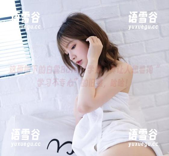 这原图下的白露Bululu学姐，真让人想看她“学习不专心”的旧照，哈哈！