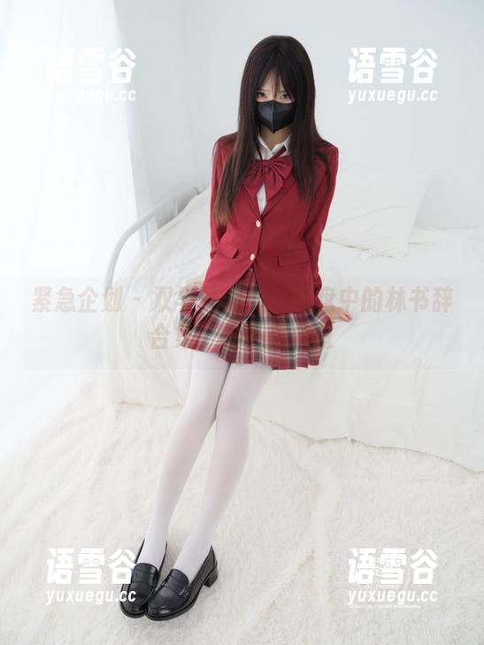 紧急企划 - 双马尾轰炸：网盘中的林书辞合集，别轻易放过