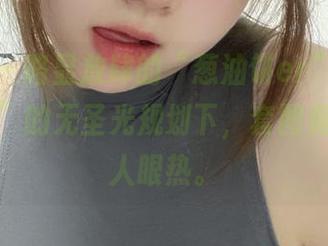 微密圈 – 略显放肆的“葱油饼er”，“黑丝漆皮”的无圣光规划下，套图竟美得让人眼热。