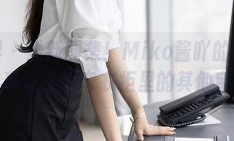 语画界 – 最新图集！Miko酱吖的蕾丝吊袜，真让人好奇衣柜里的其他宝贝。